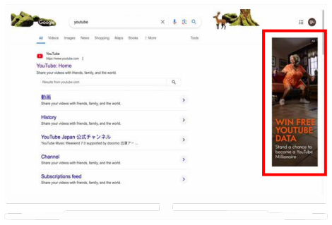 A vertical in-page banner on the search results screen of a CTV browser.